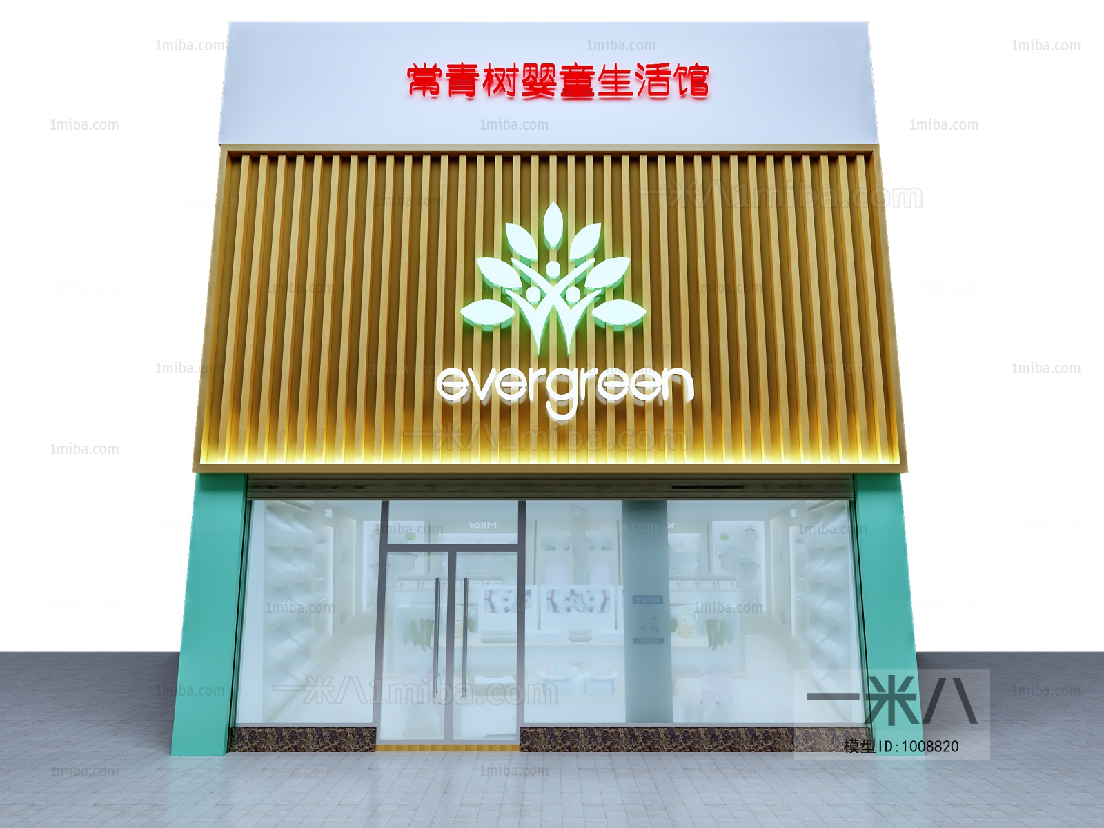 现代母婴用品商店