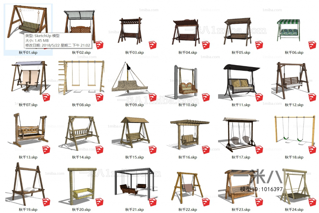 中式吊椅组合