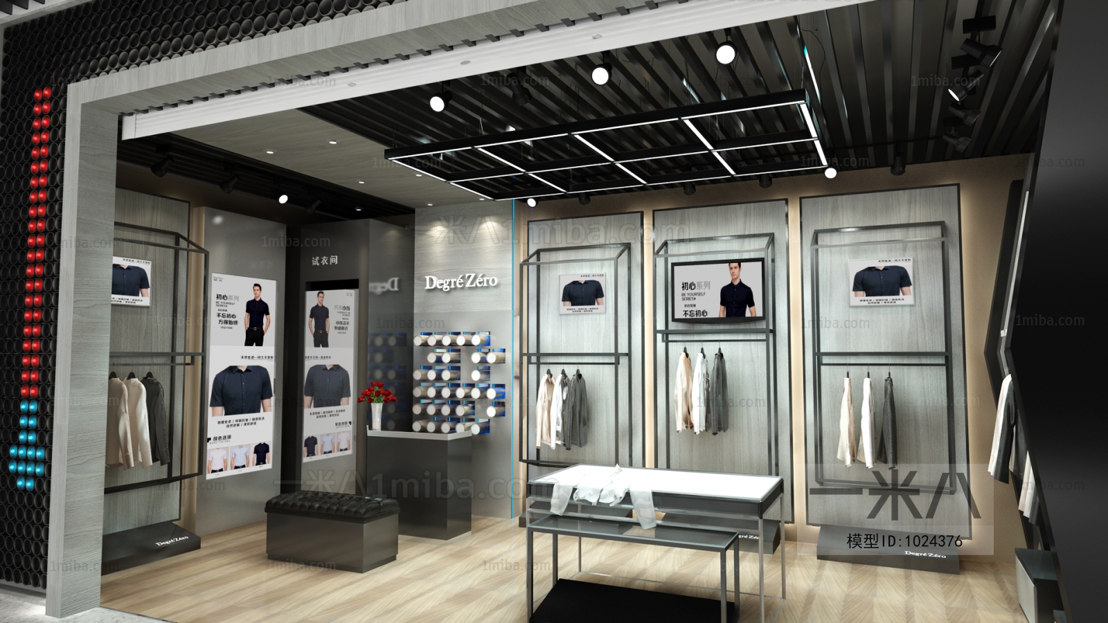 Modern Clothing Store