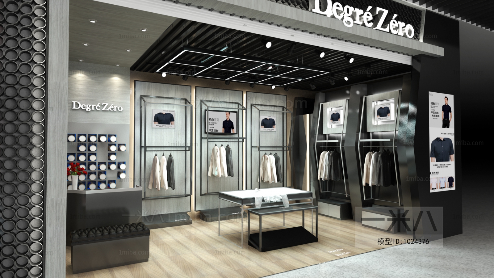 Modern Clothing Store