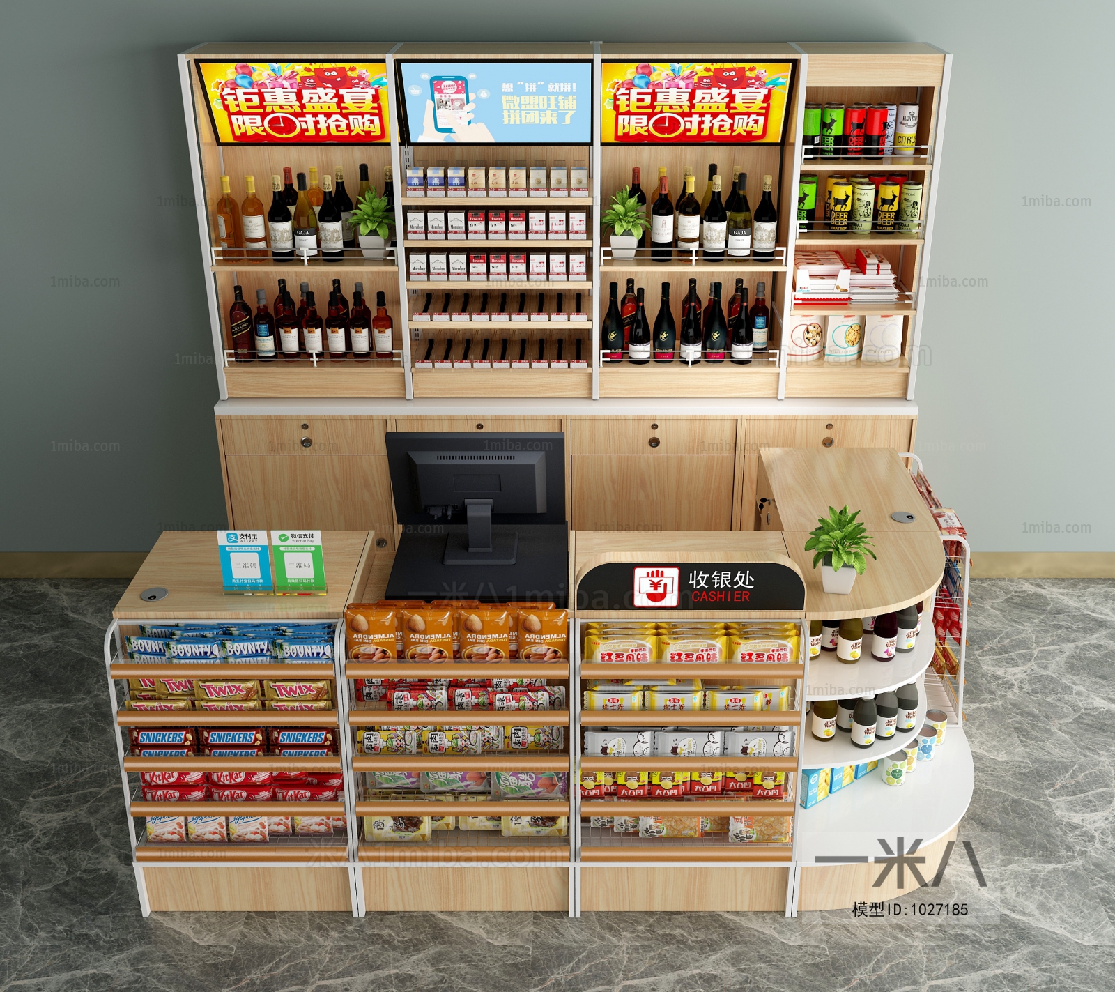 Modern Supermarket Shelf