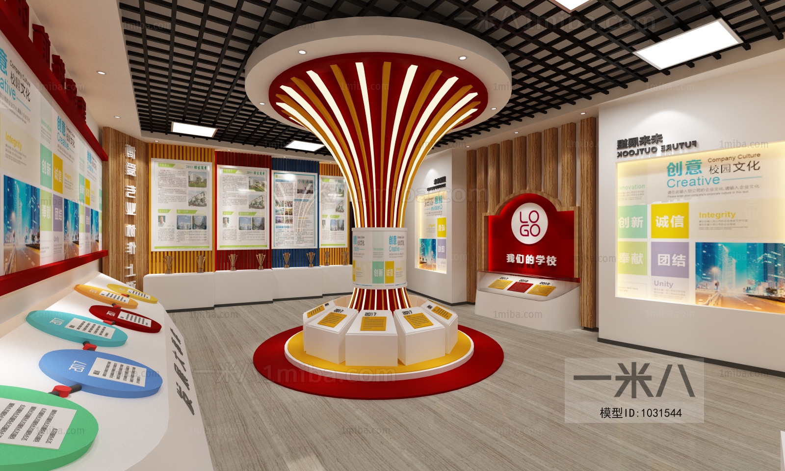 现代武广村荣誉室展厅3D模型下载