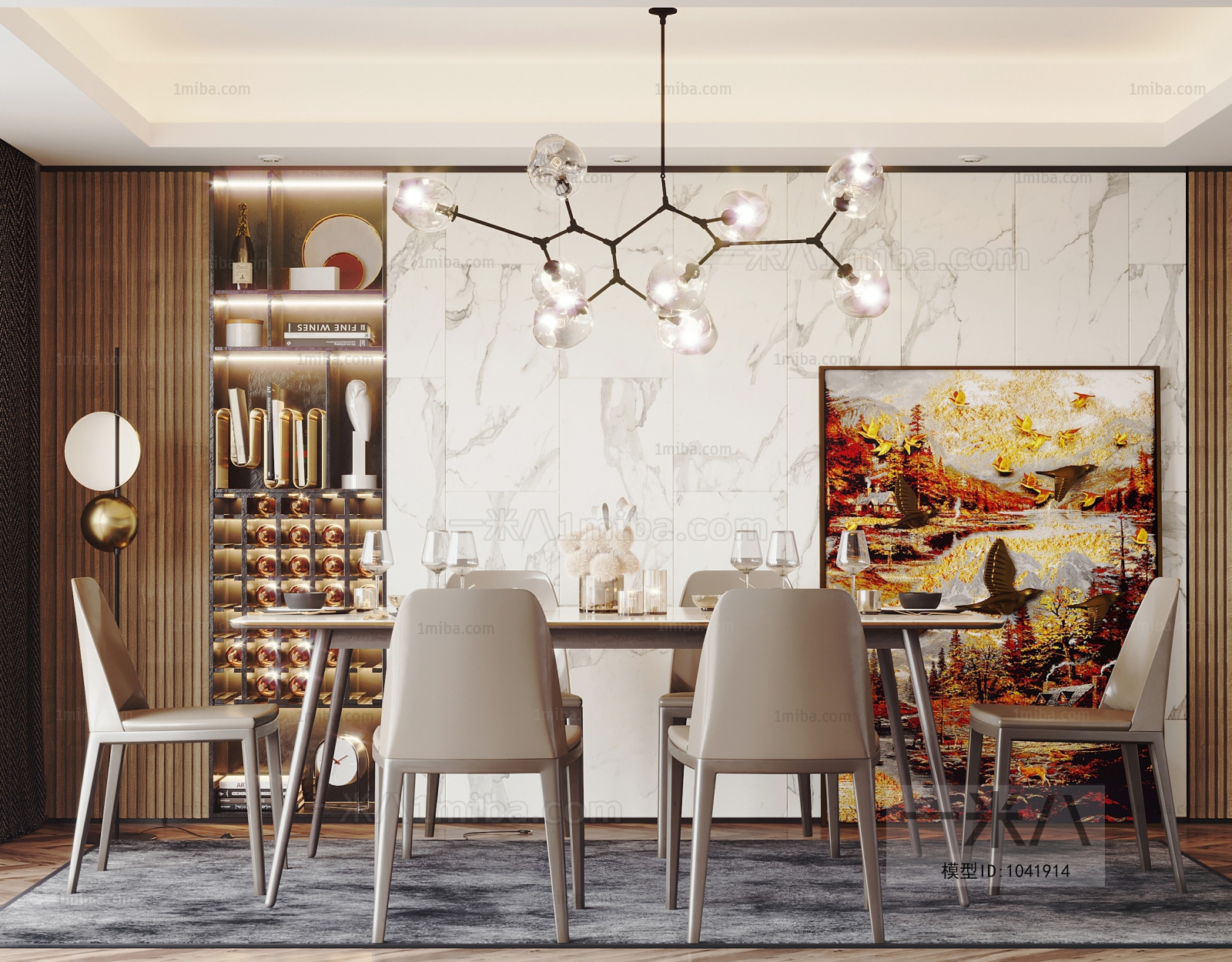 Modern Dining Room