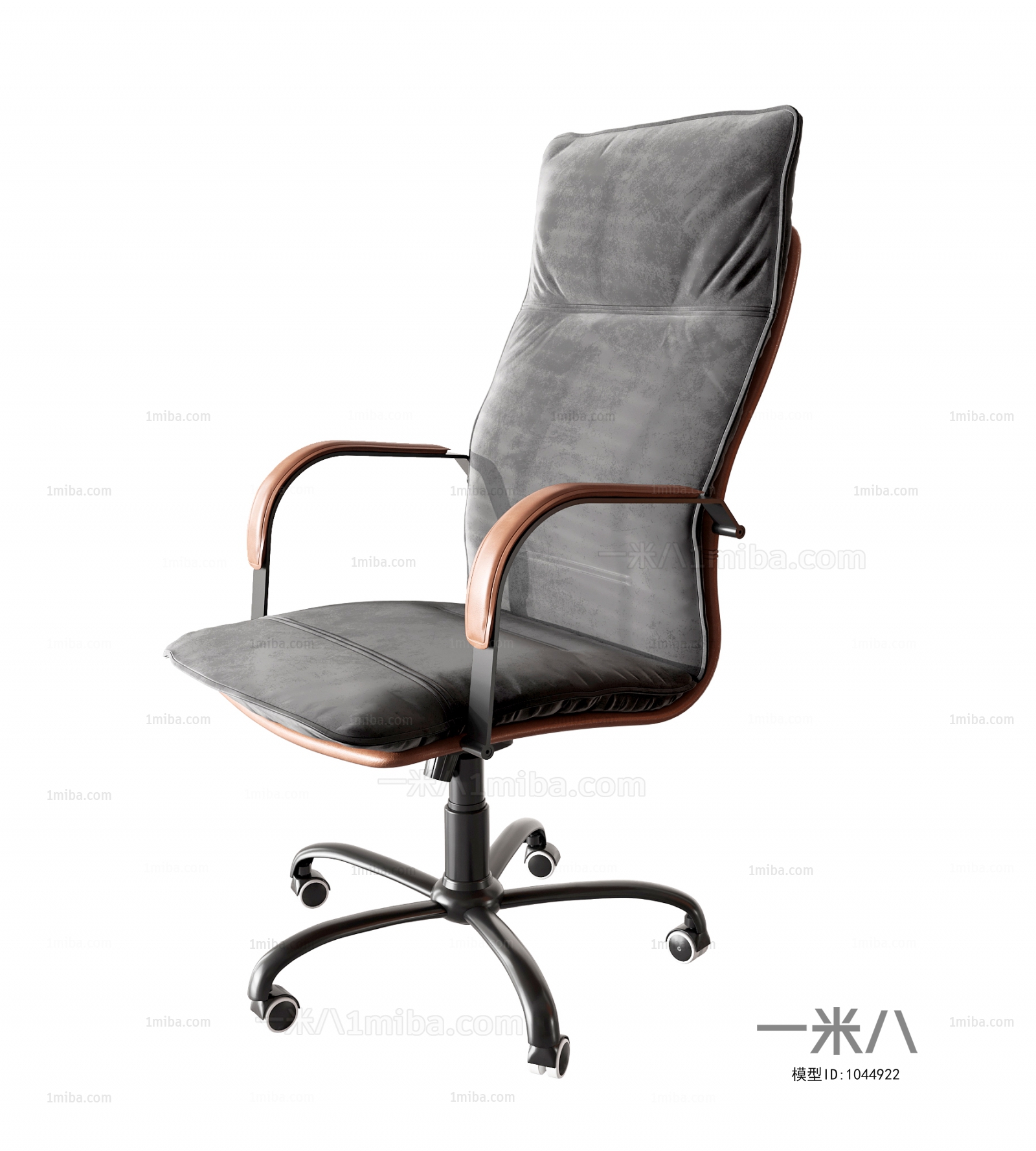 Modern Office Chair