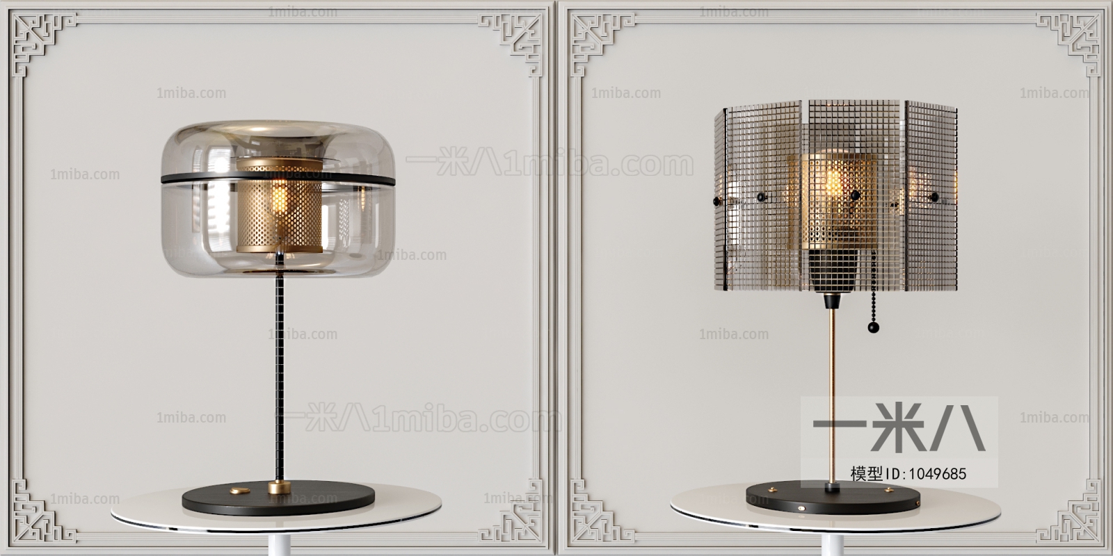 Modern Table Lamp