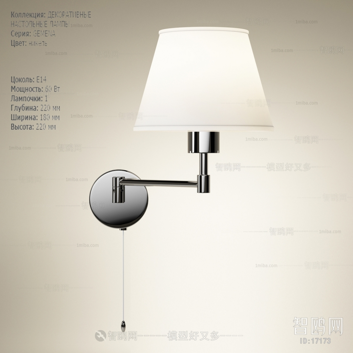 Modern Wall Lamp