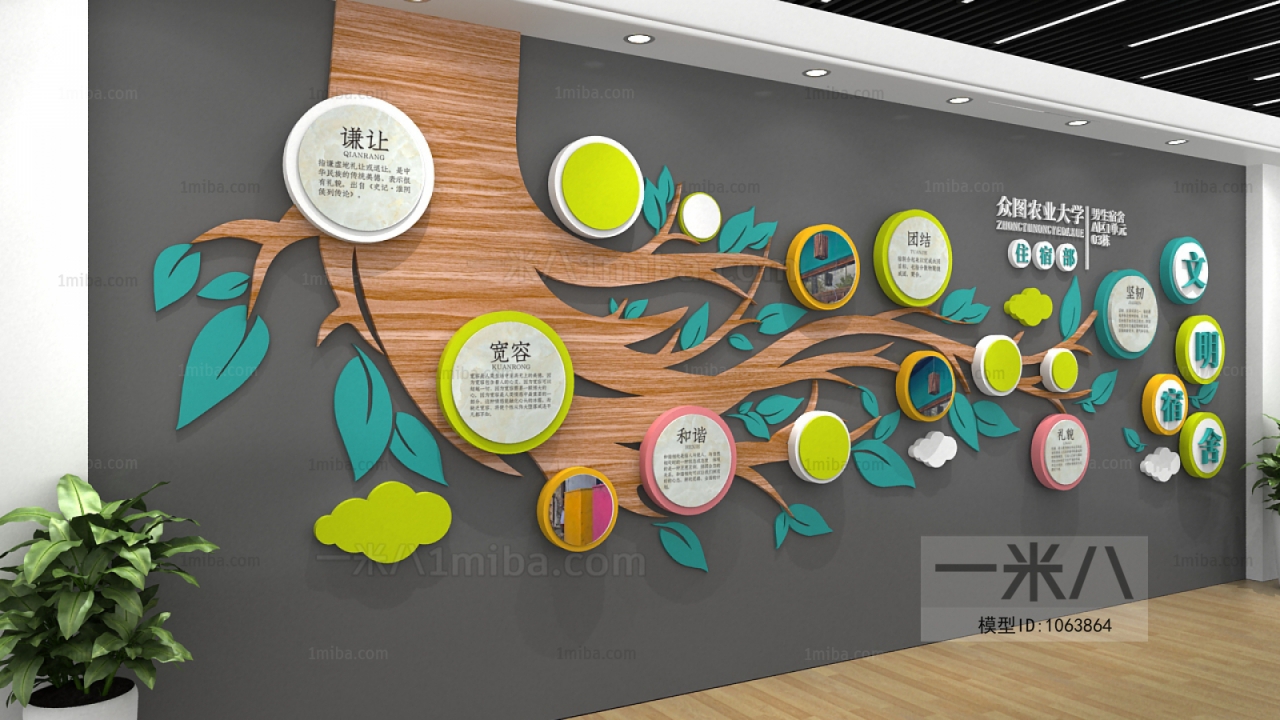 Modern Wall Decoration