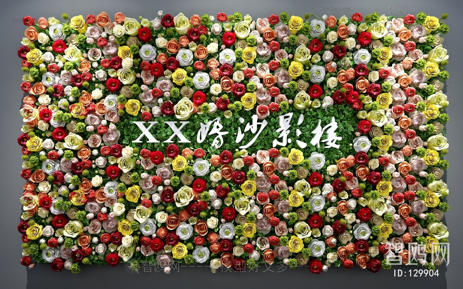 现代花卉植物墙