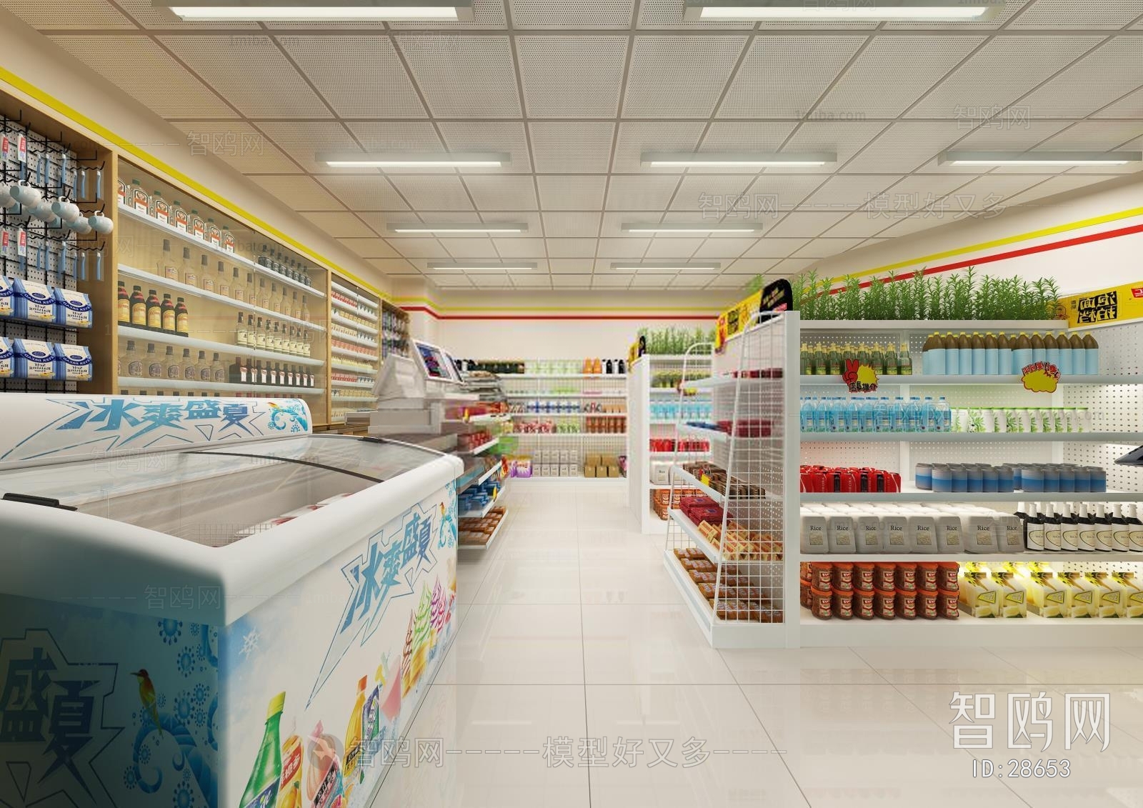 Modern Supermarket