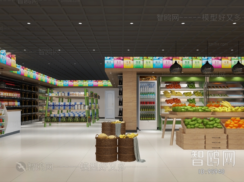 Modern Supermarket