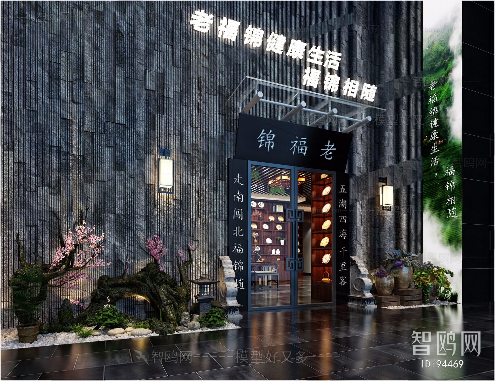 New Chinese Style Facade Element