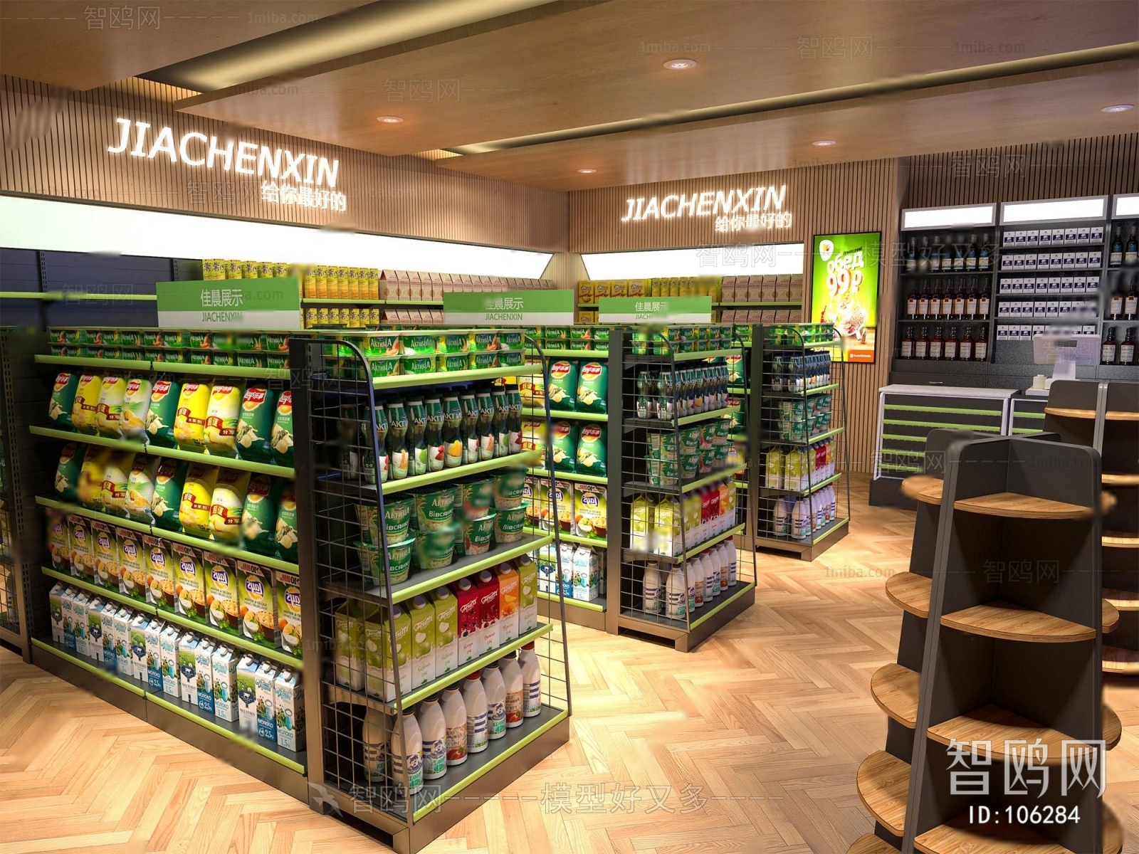 Modern Supermarket