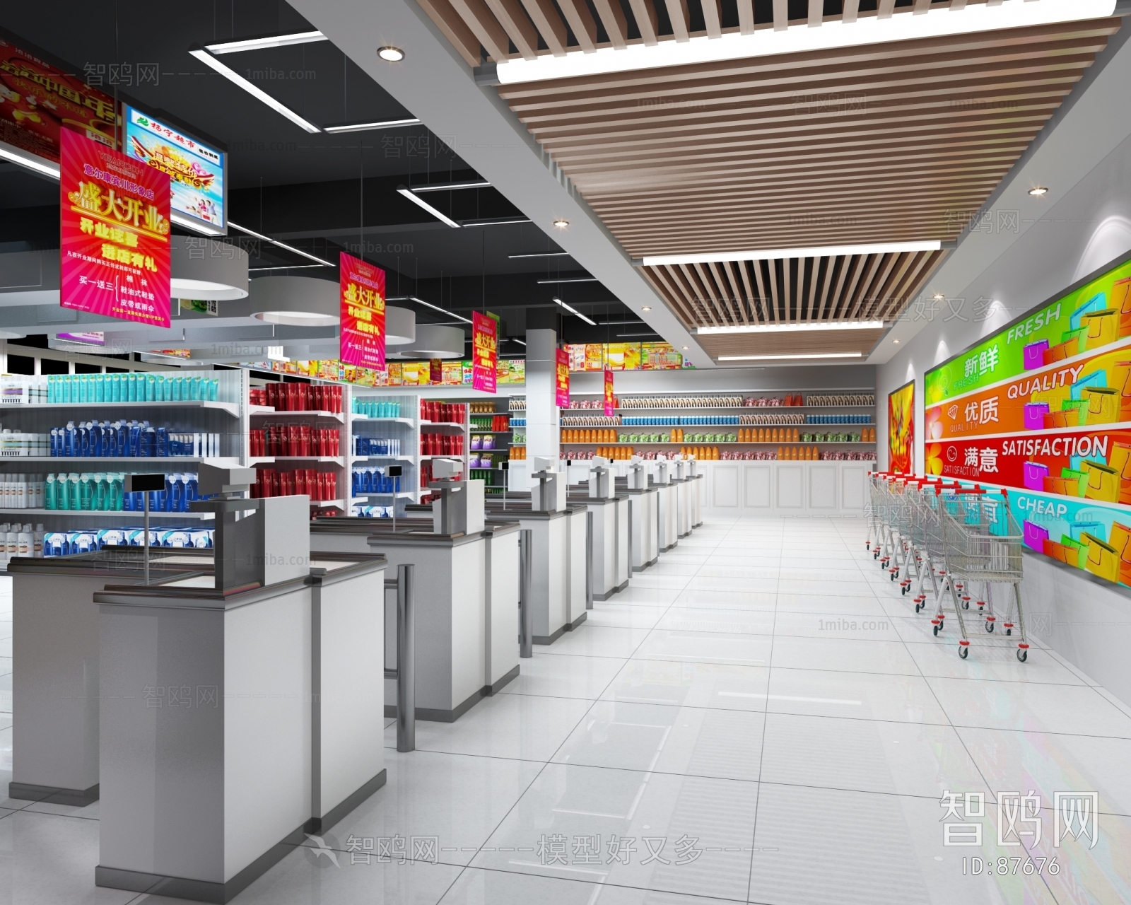 Modern Supermarket