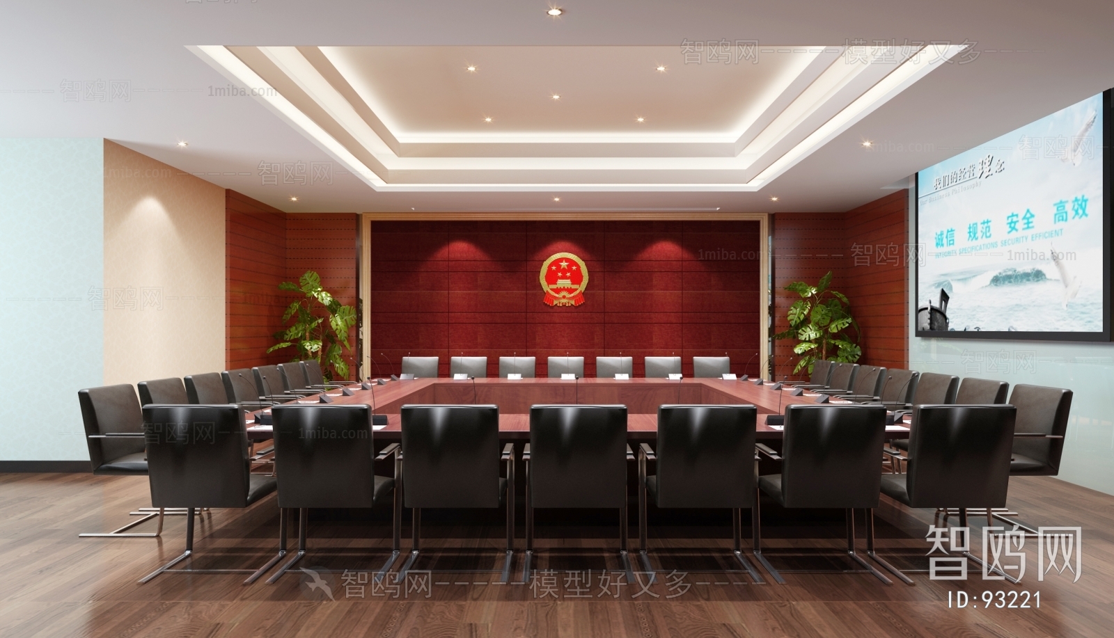 Modern Meeting Room