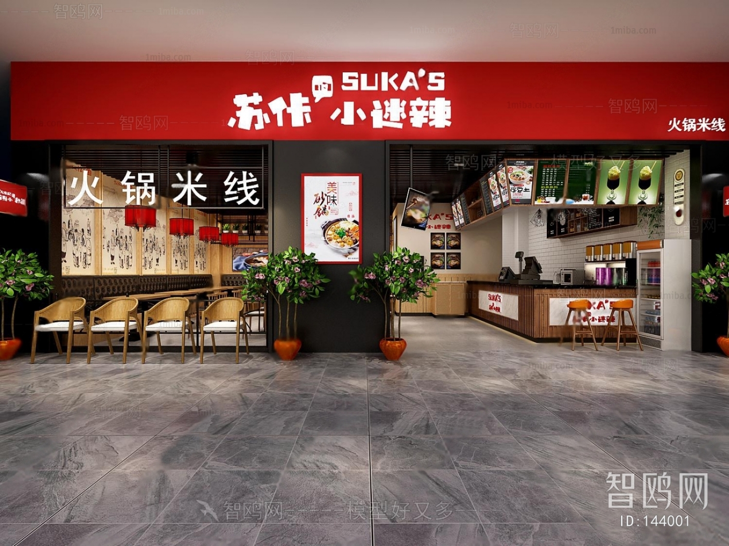 现代火锅店门面