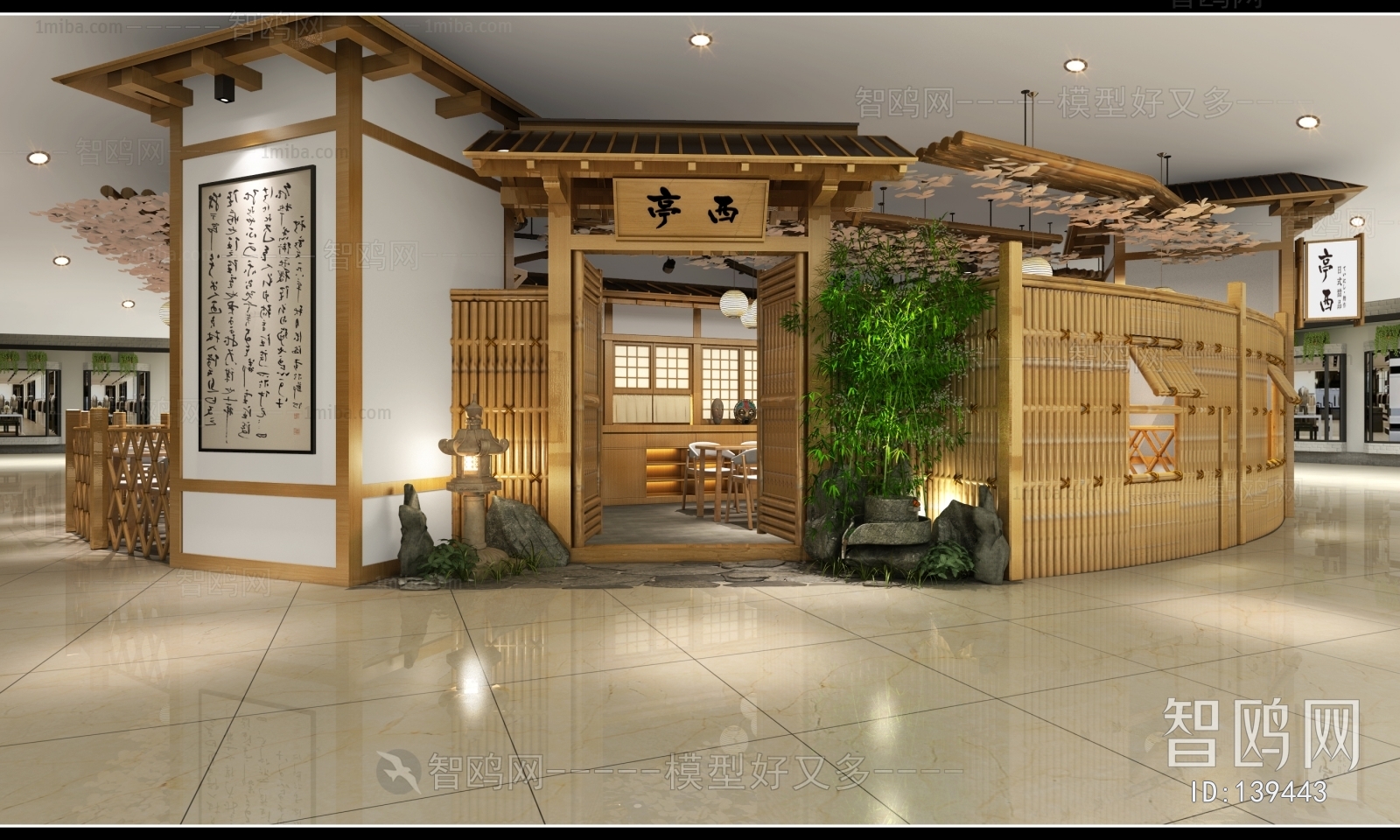 Japanese Style Restaurant