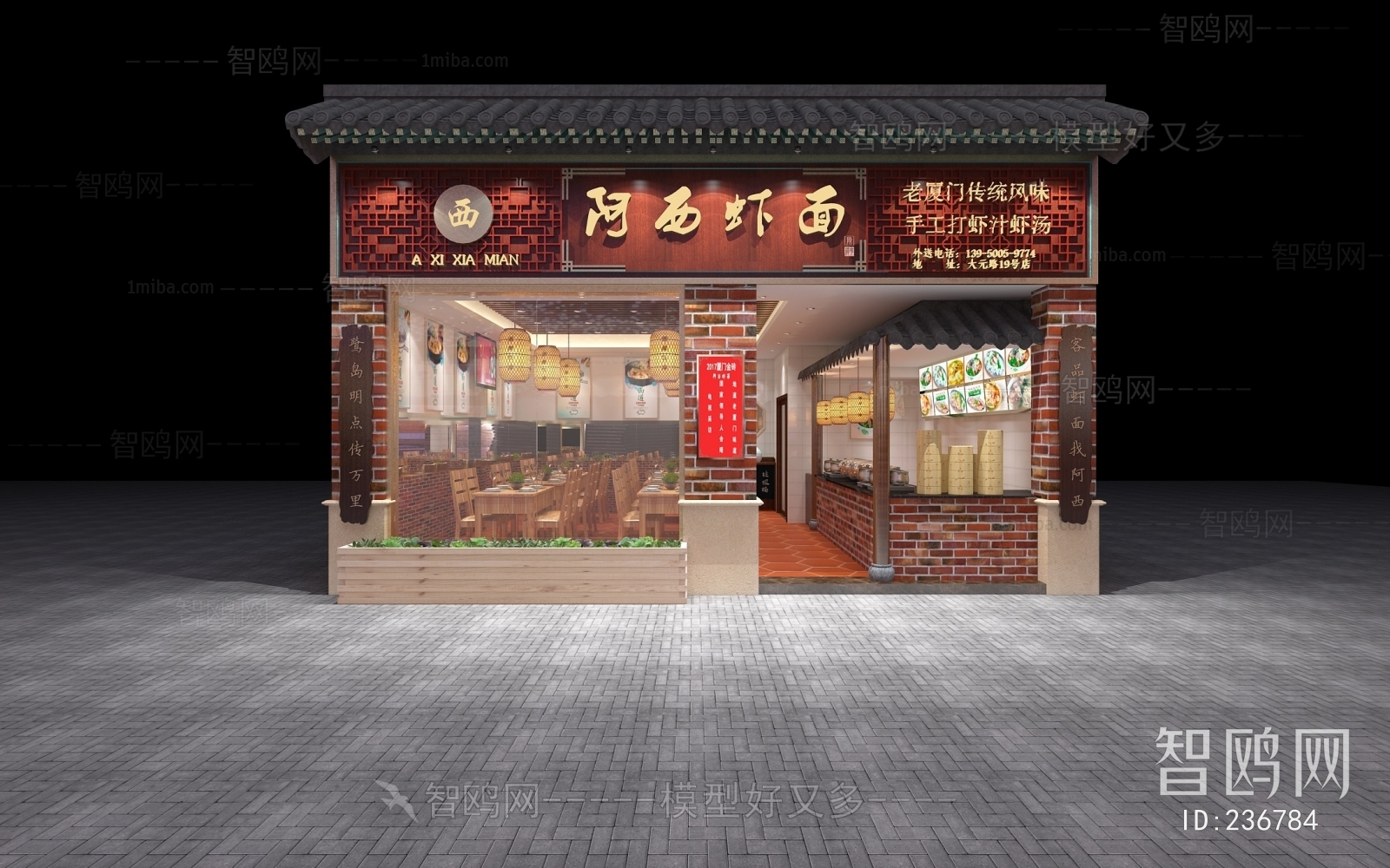 New Chinese Style Restaurant