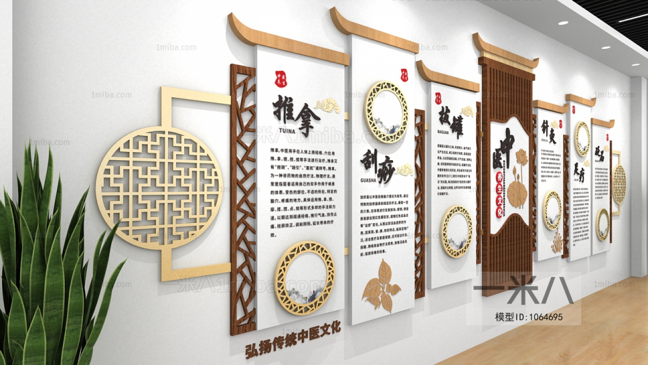 Chinese Style Wall Decoration