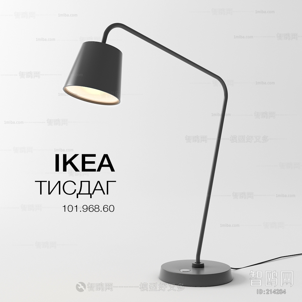 Modern Table Lamp