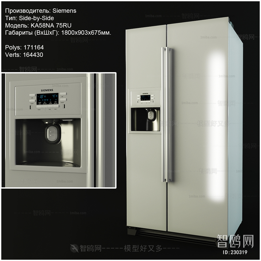 Modern Home Appliance Refrigerator