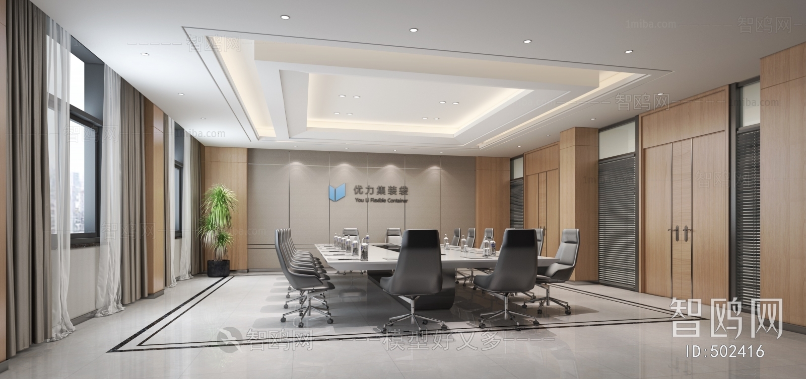 Modern Meeting Room