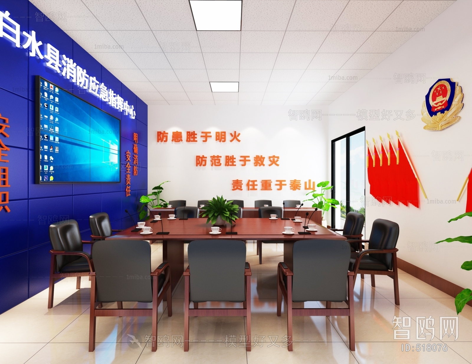 Modern Meeting Room