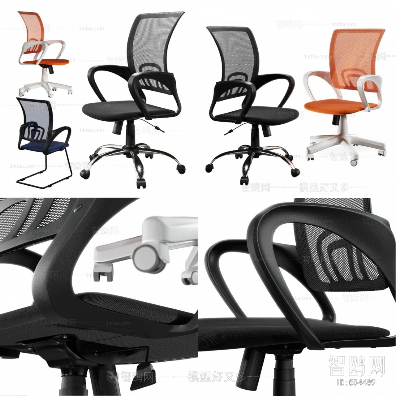 Modern Office Chair