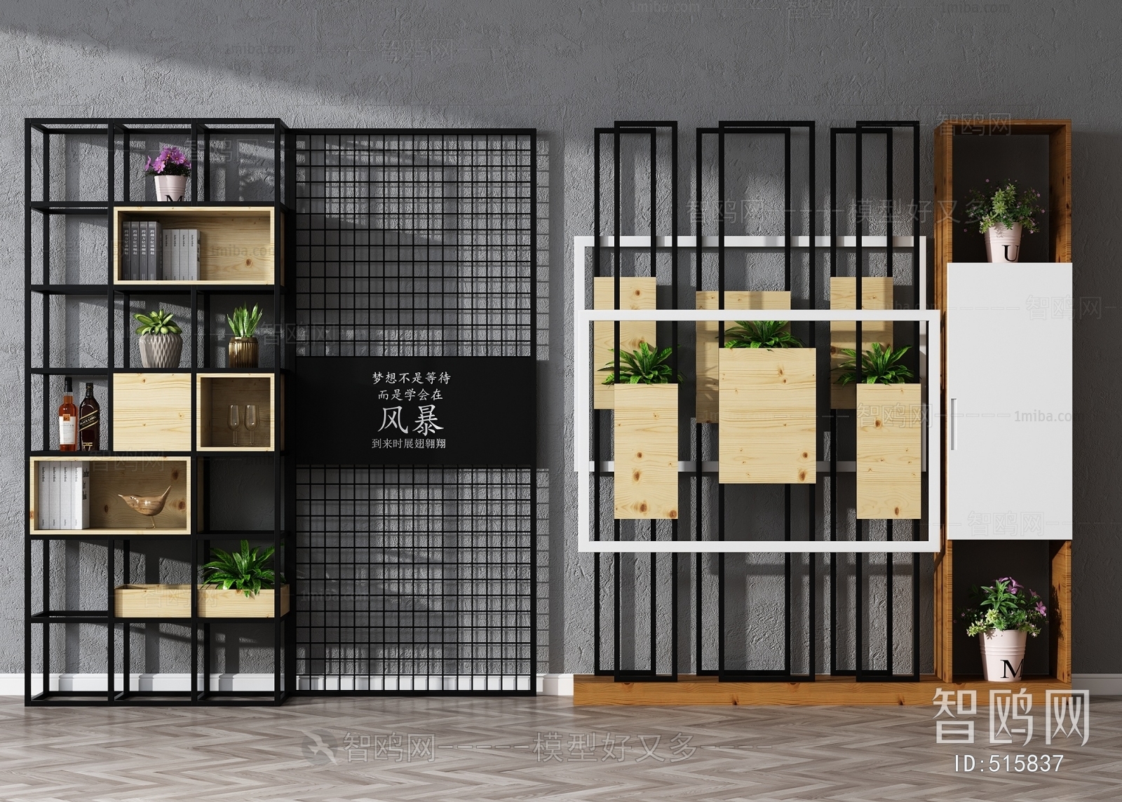 Industrial Style Partition