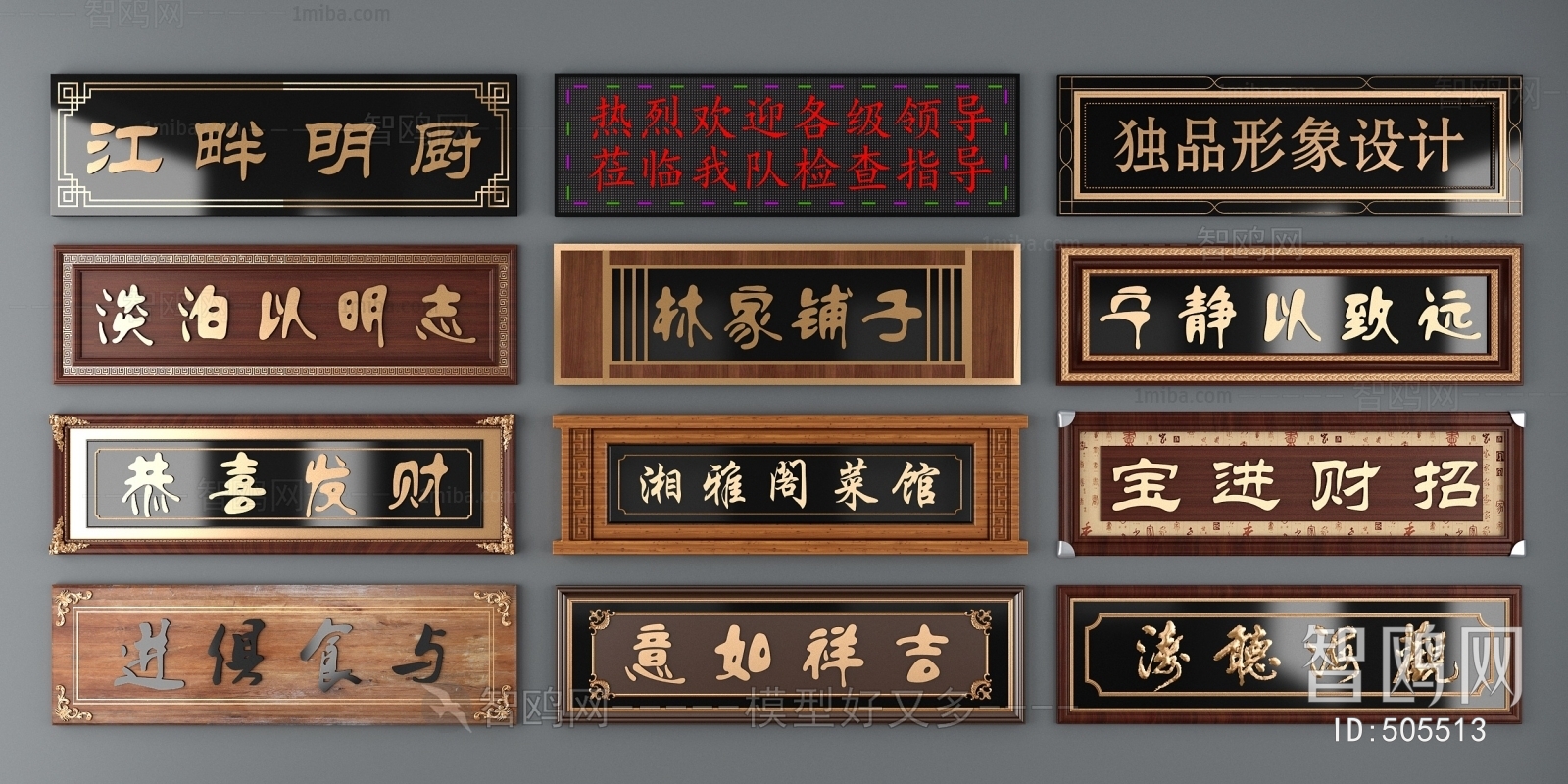 Chinese Style LOGO Sign