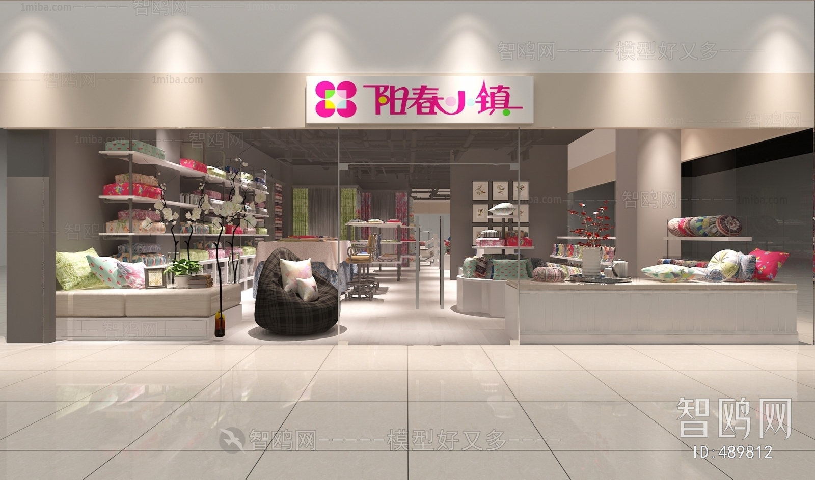 现代家具软装店