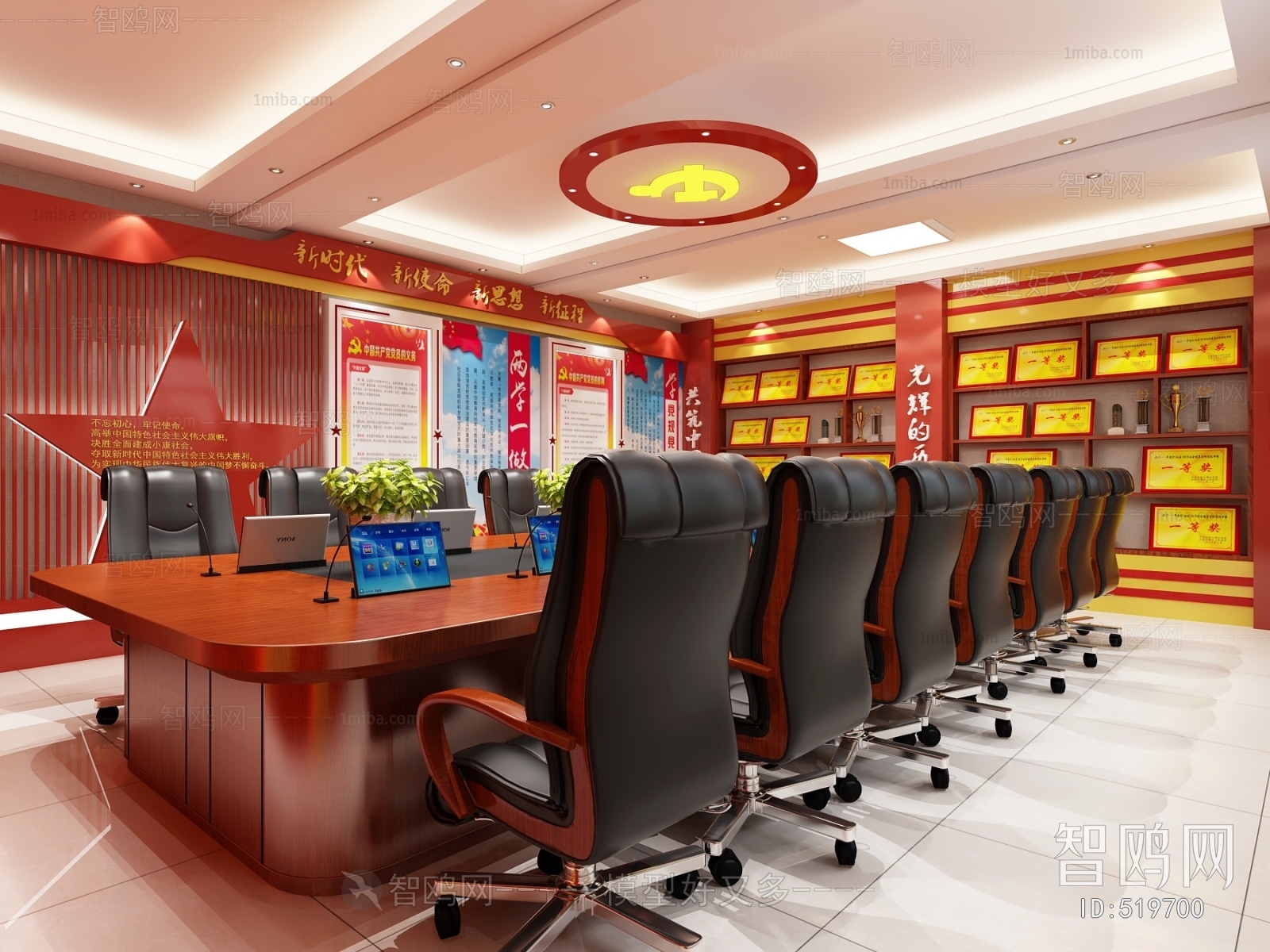 新中式党建会议室