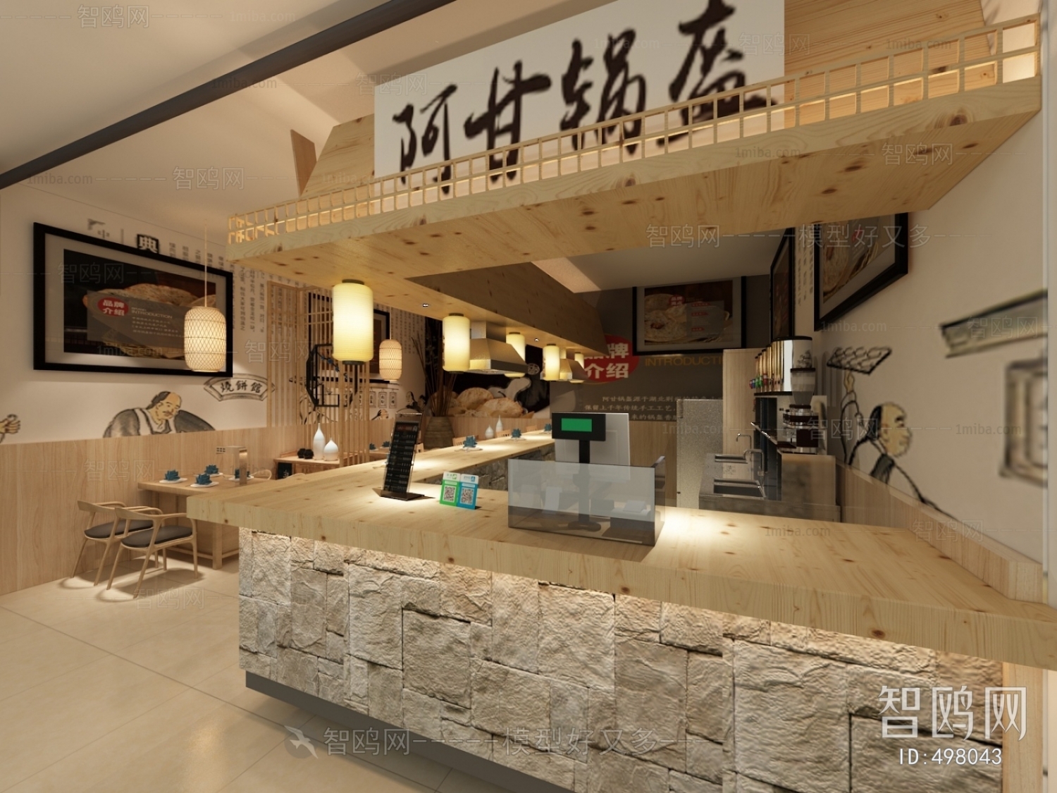 New Chinese Style Restaurant