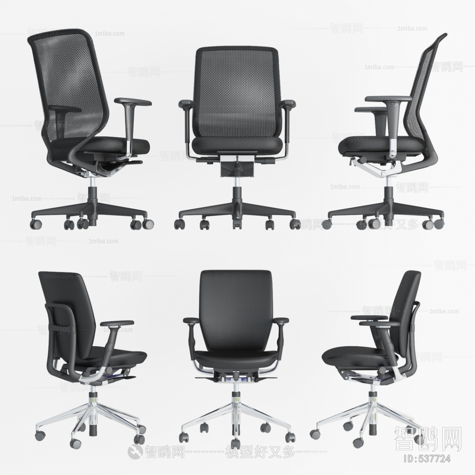 Modern Office Chair