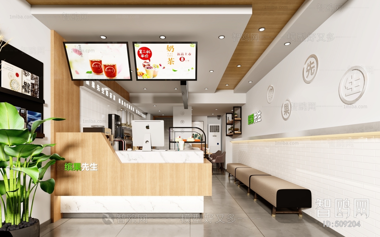 Modern Milk Tea Shop