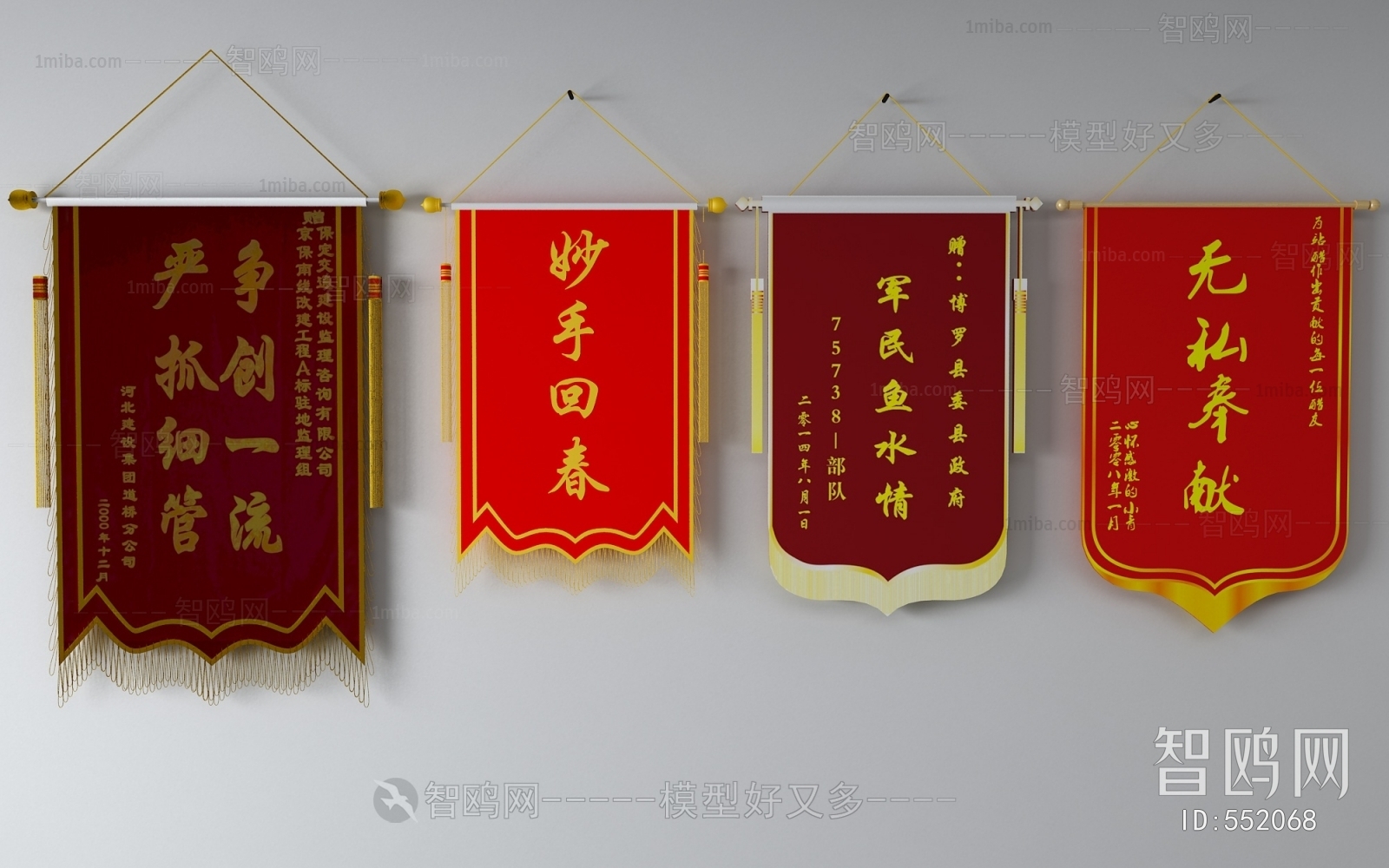 新中式锦旗