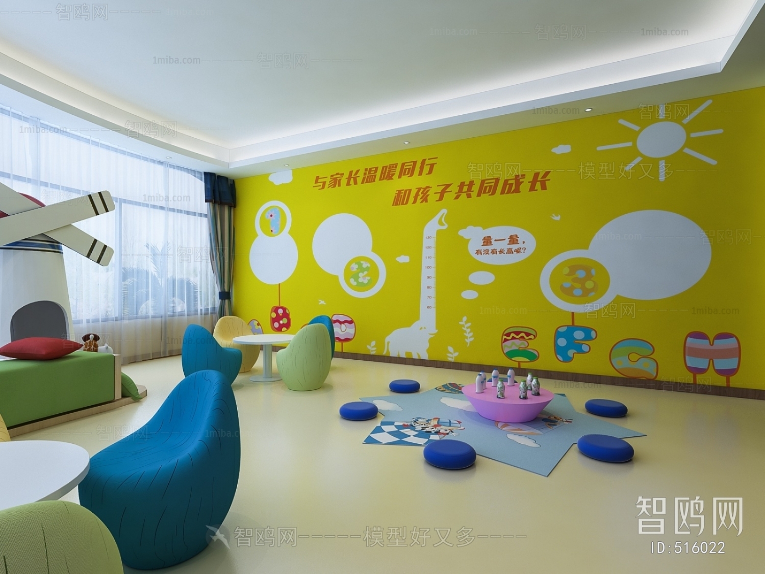 Modern Children's Kindergarten