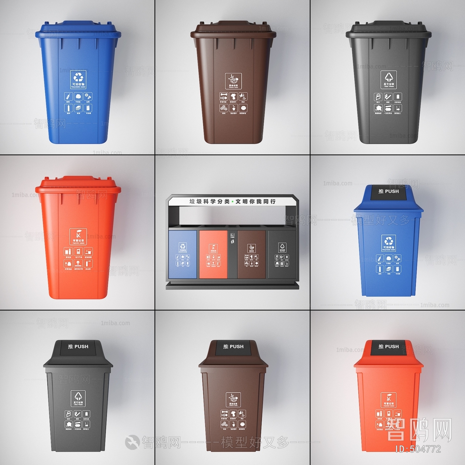 Modern Trash Can