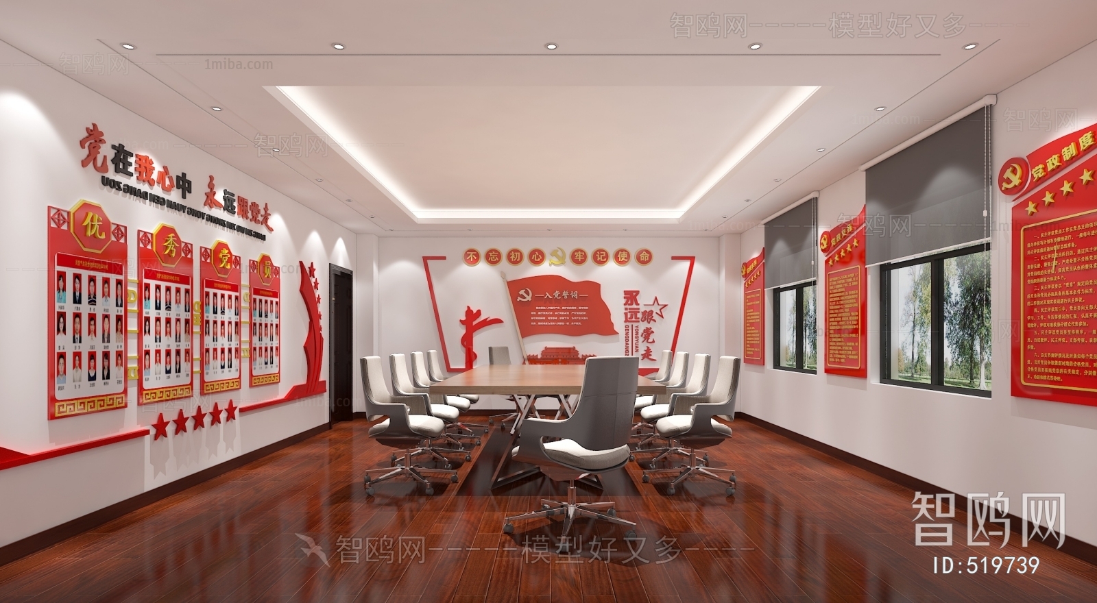 Modern Meeting Room