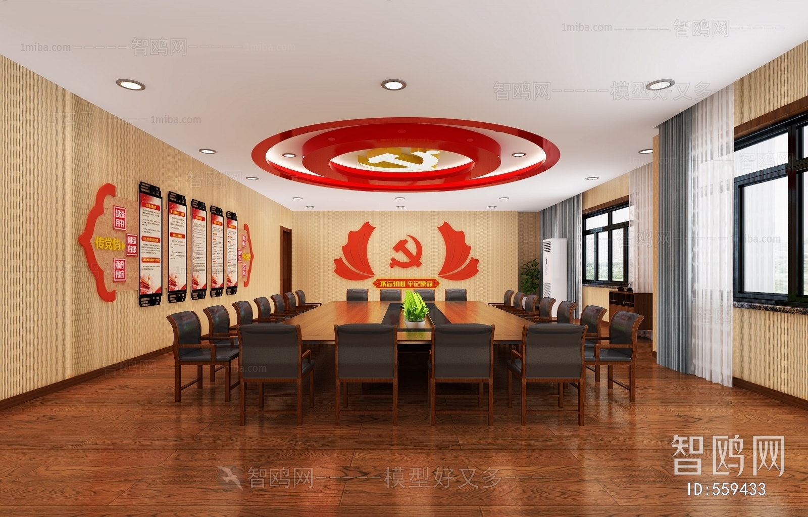 Modern Meeting Room