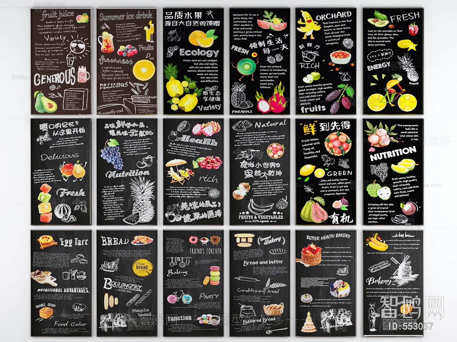 工业风水果食品商品黑板挂画组合