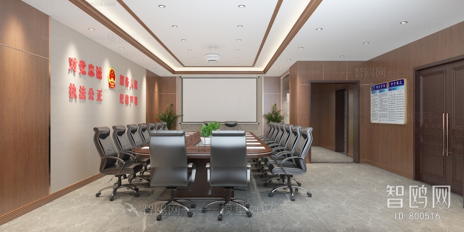 Modern Meeting Room