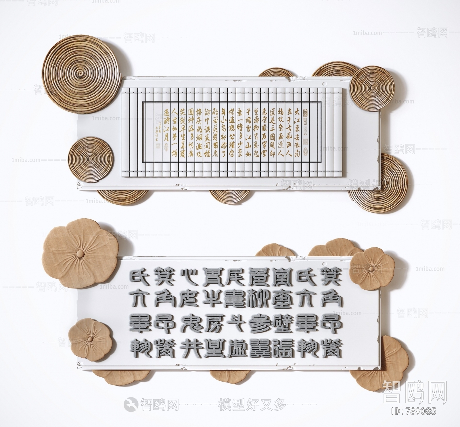 New Chinese Style Wall Decoration