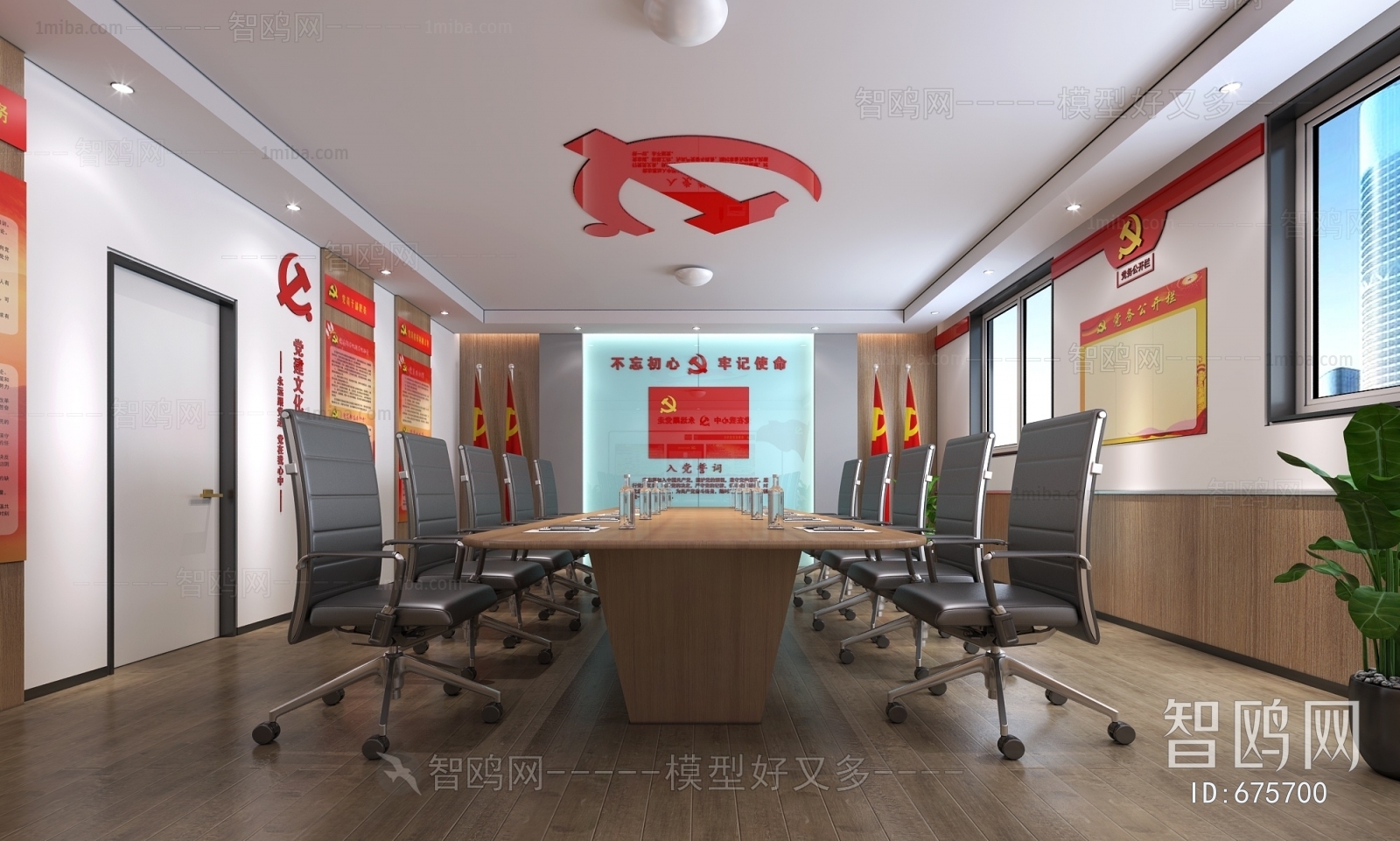 Modern Meeting Room