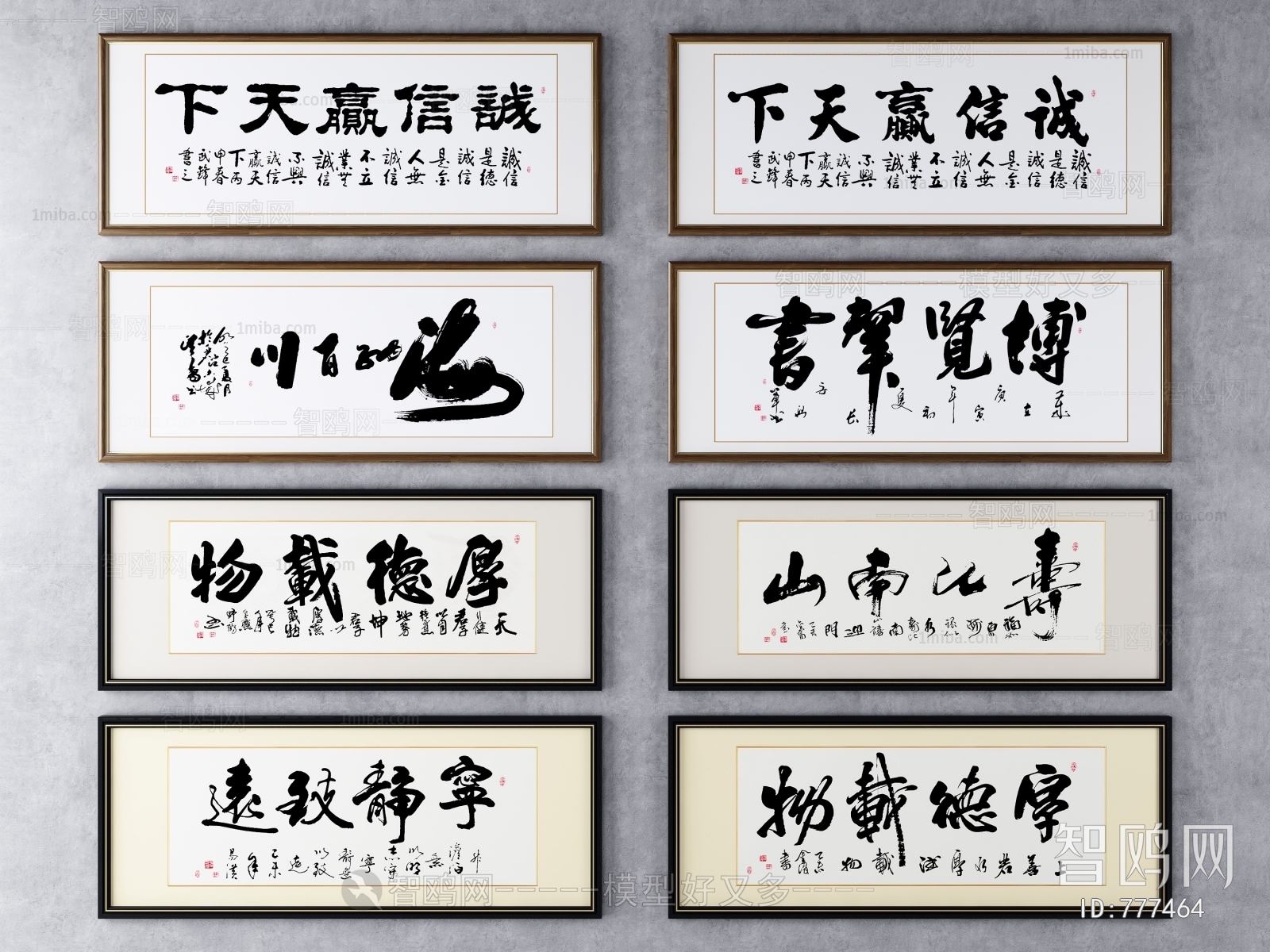 新中式书法装饰挂画组合3D模型下载