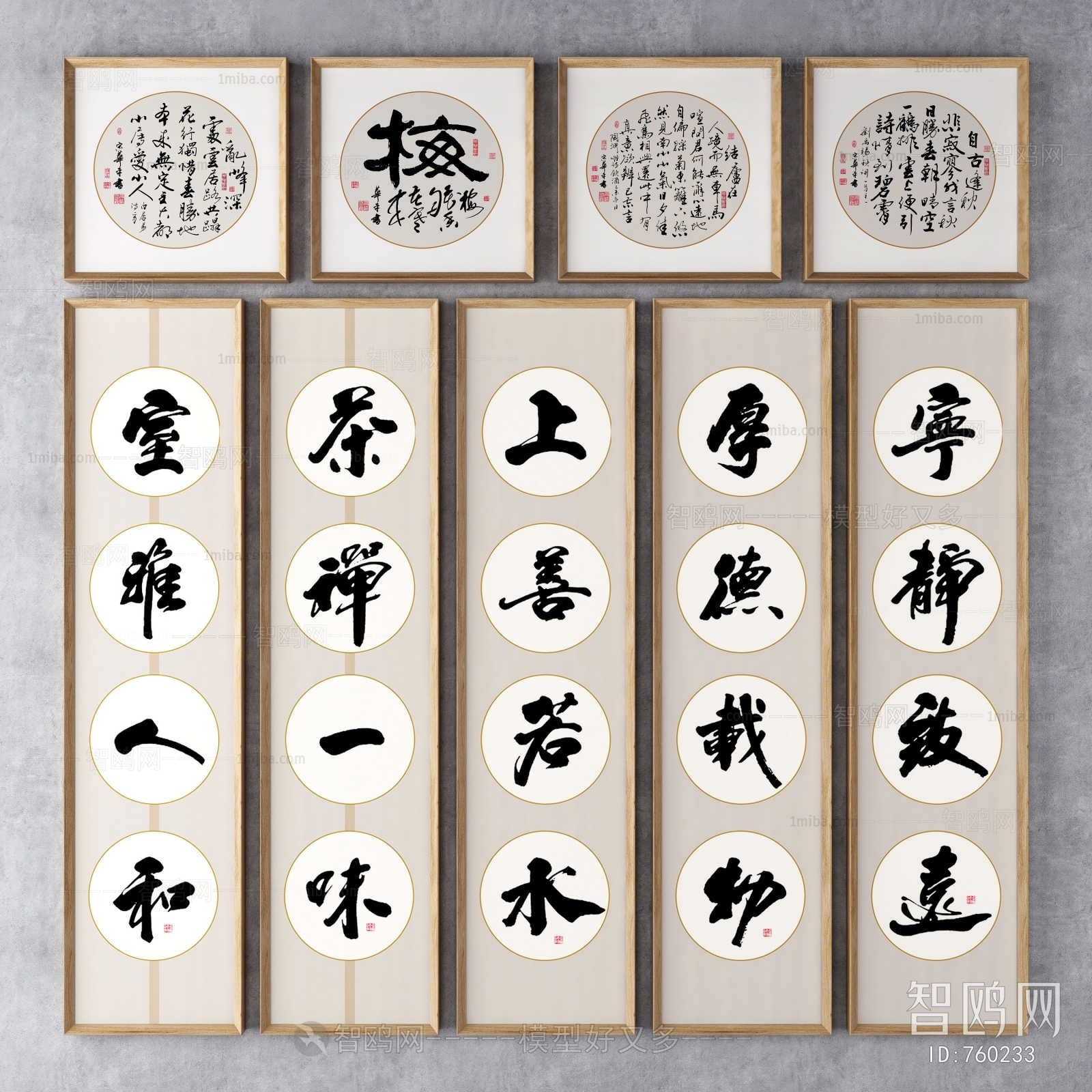 New Chinese Style Calligraphy And Painting