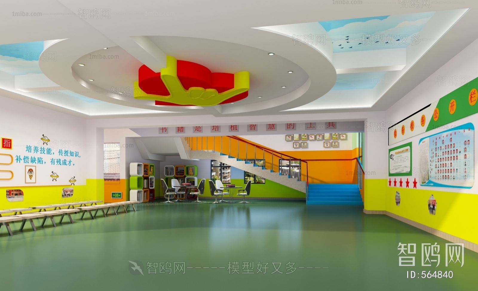 Modern Children's Kindergarten