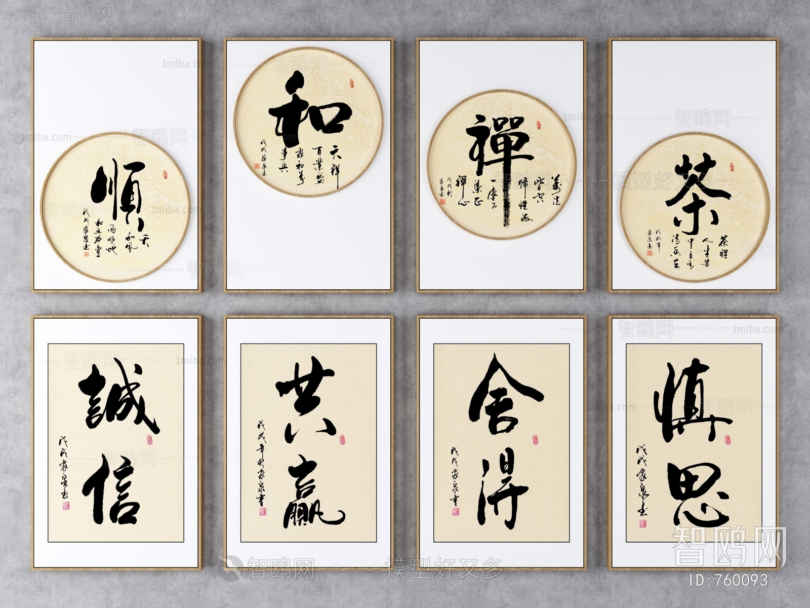 New Chinese Style Calligraphy And Painting