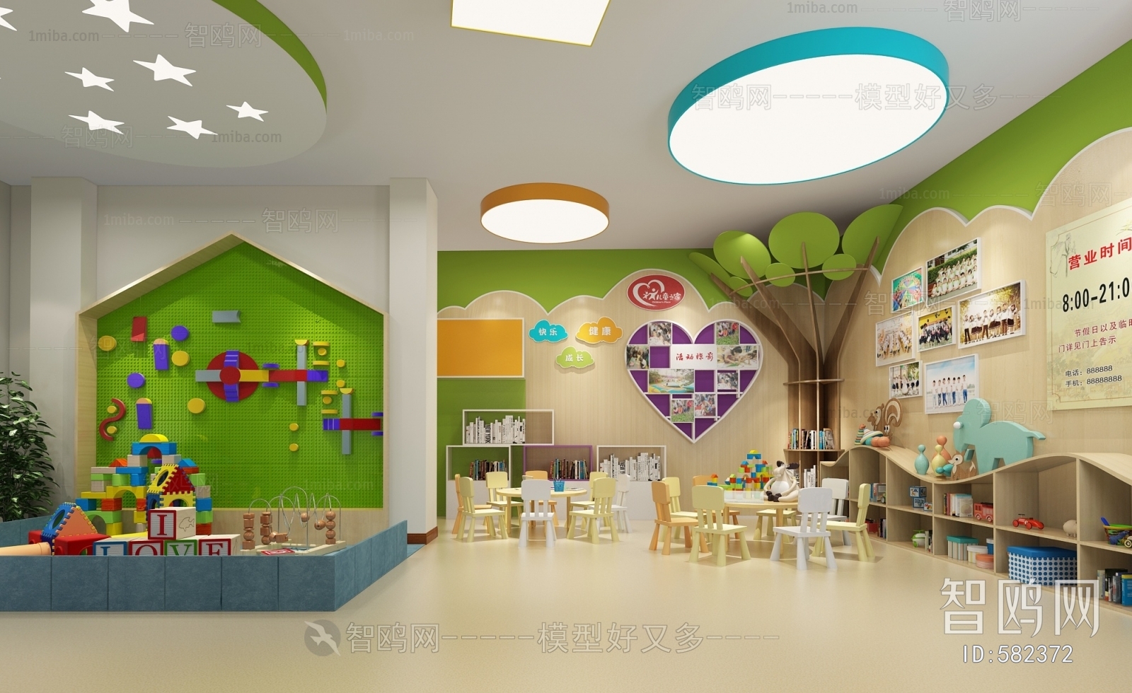 Modern Children's Kindergarten