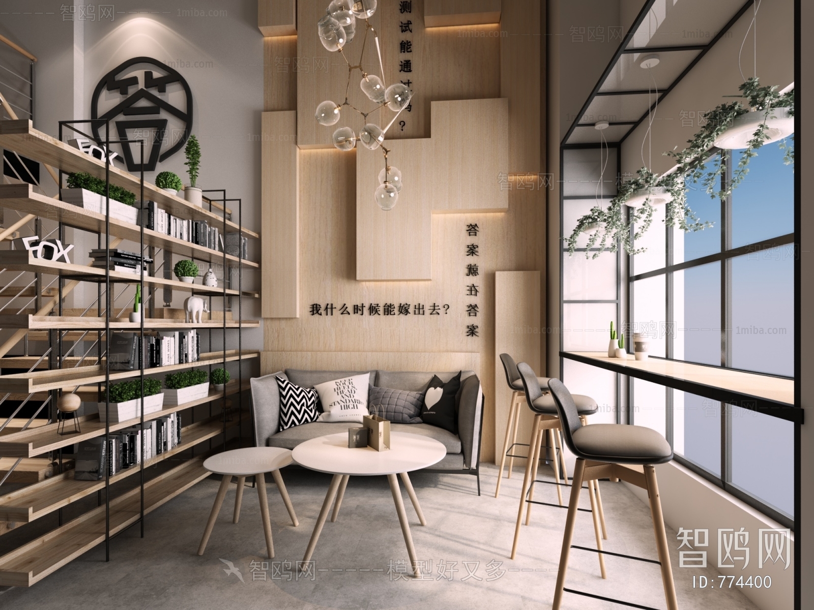 Modern Milk Tea Shop