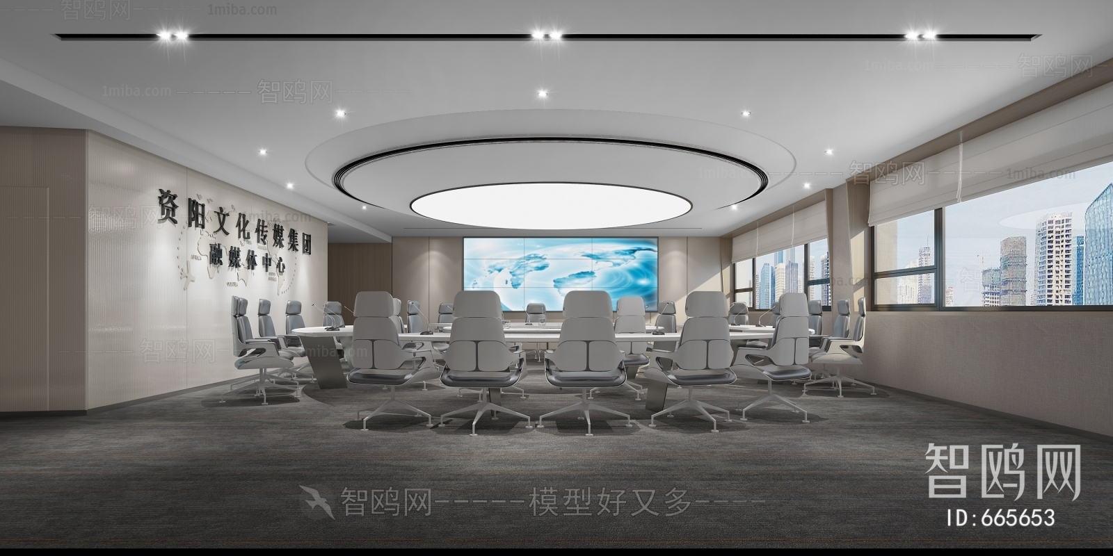 Modern Meeting Room